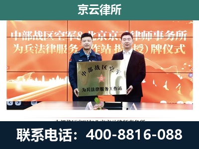 翼城-企业拆迁维权律师