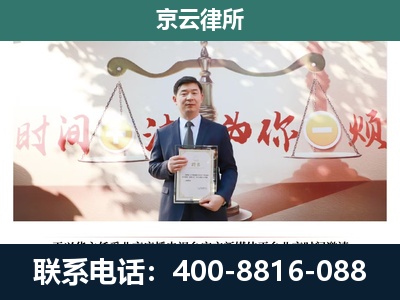 翼城-企业拆迁维权律师