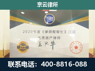翼城-工商业企业拆迁律师