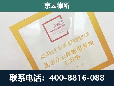 翼城-企业经营性用房拆迁律师