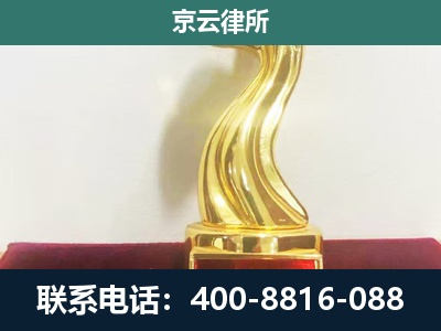 翼城-企业拆迁维权律师