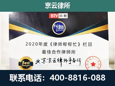 翼城-民营企业拆迁律师